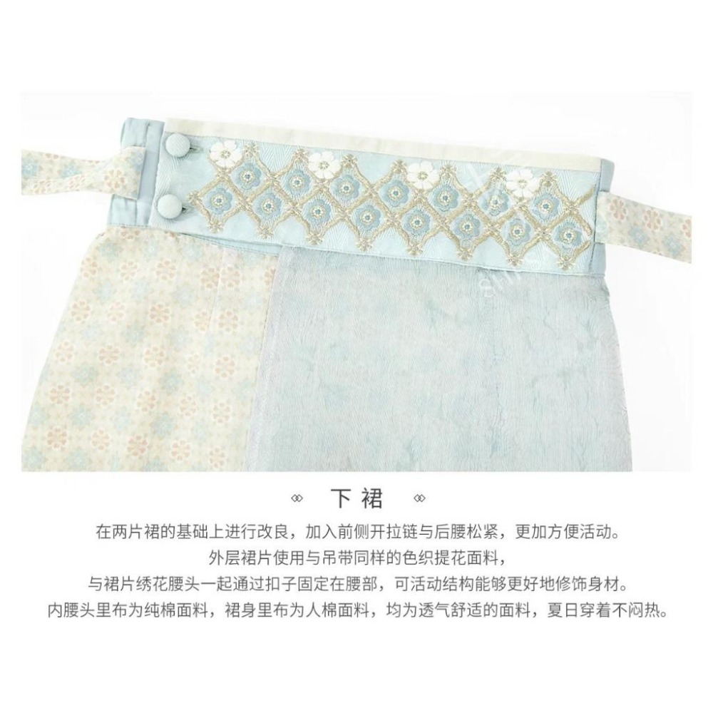 【十三余】春令添香 改良旋裙 漢服 漢元素 中式 古風 中國風 下裙 漢服裙 M碼-細節圖4
