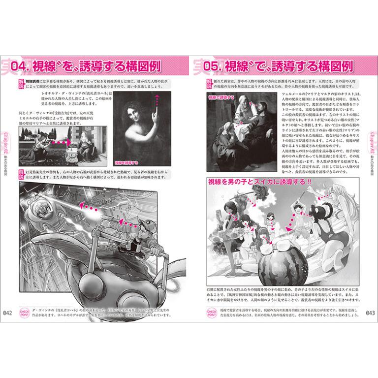 動漫構圖必修課！！一目了然的OX式解說 漫畫 插畫 構圖技法 工具書 教學書 日文版-細節圖4