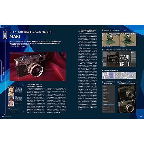 月刊CGWORLD vol.218（2016年10月号）你的名字 新海誠 CG動畫製作特輯-細節圖7