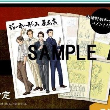 joker game 動畫 原畫集 含三好特典明信片+手提紙袋 代號D機關 三輪士良ジョーカー・ゲーム-細節圖2