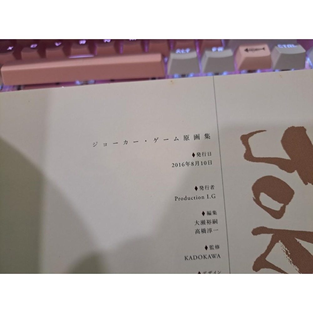 joker game 動畫 原畫集 含三好特典明信片+手提紙袋 代號D機關 三輪士良ジョーカー・ゲーム-細節圖6