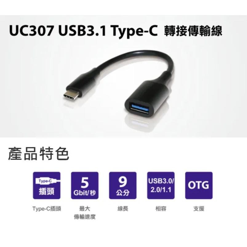 Uptech 登昌恆 USB-A轉C USB3.1 Type-C轉接線 傳輸線 轉接頭 延長線  5GB高速傳輸-細節圖2