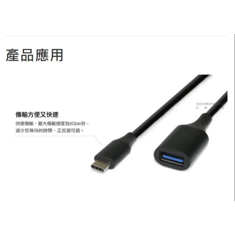 Uptech 登昌恆 USB-A轉C USB3.1 Type-C轉接線 傳輸線 轉接頭 延長線  5GB高速傳輸-細節圖3