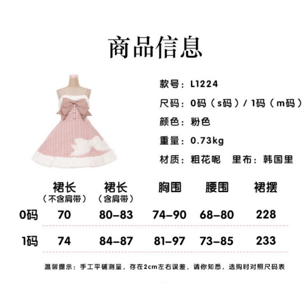 【To Alice】Lolita 可愛 粉色 立體 蝴蝶結 粗花呢 吊帶裙 洋裝 秋冬 高領毛衣 輕lo 軟妹 日系-細節圖3