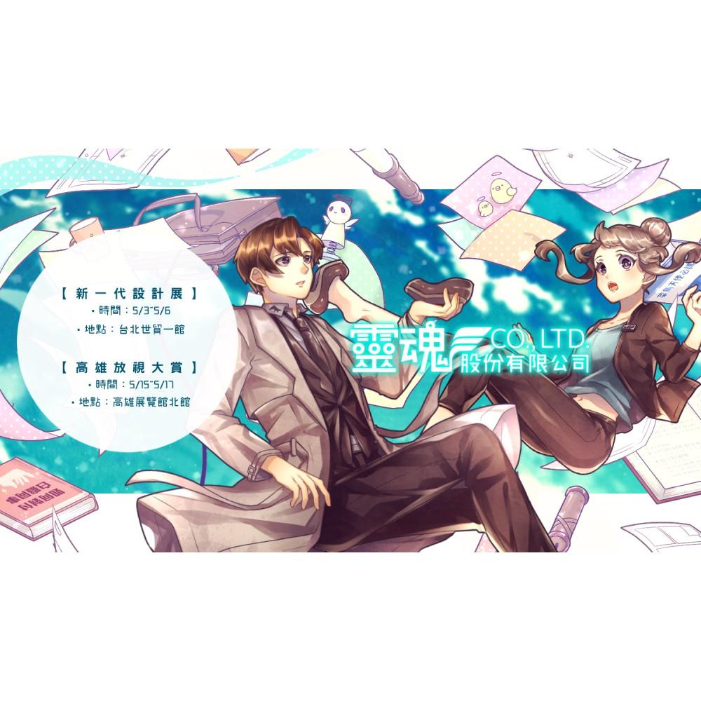 【現貨】原創動畫《靈魂股份有限公司》動畫劇照本 同人誌 泡啾PauJiou 原創漫畫-細節圖9