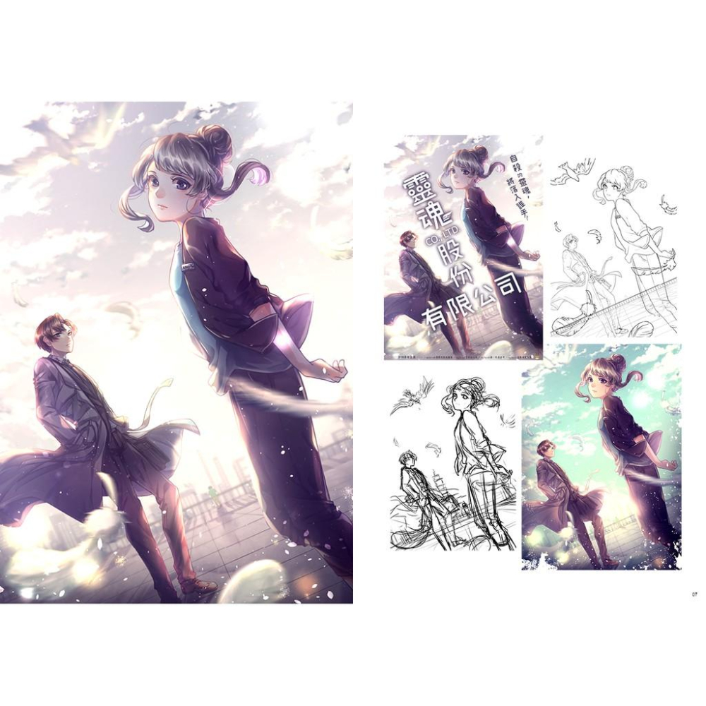 【現貨】原創動畫《靈魂股份有限公司》美術設定原畫集 原創漫畫 同人誌 泡啾PauJiou-細節圖3