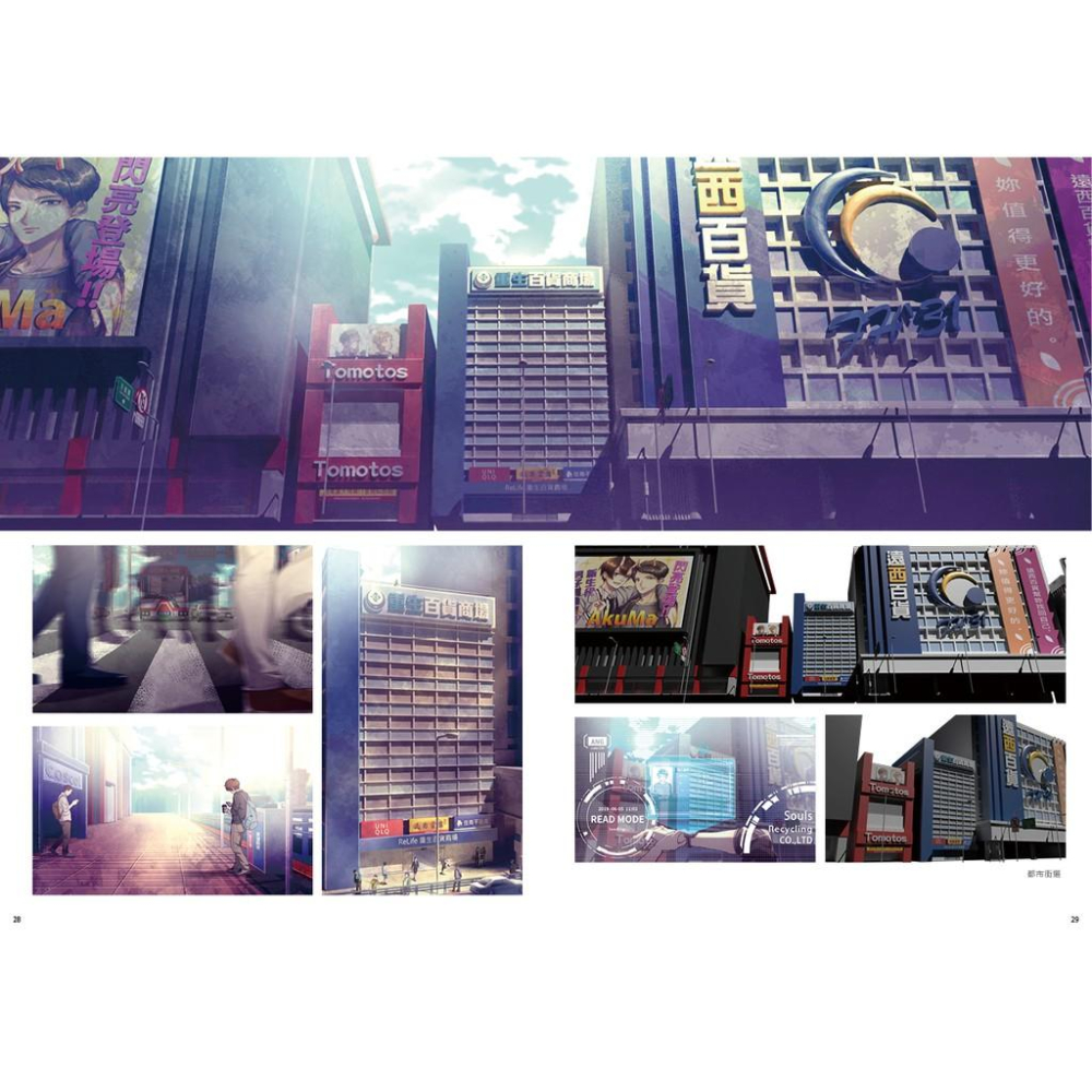 【現貨】原創動畫《靈魂股份有限公司》美術設定原畫集 原創漫畫 同人誌 泡啾PauJiou-細節圖6