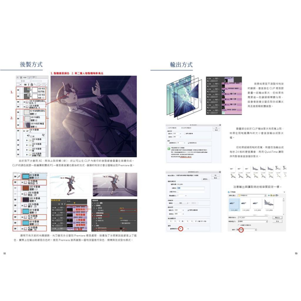 【現貨】原創動畫《靈魂股份有限公司》美術設定原畫集 原創漫畫 同人誌 泡啾PauJiou-細節圖9