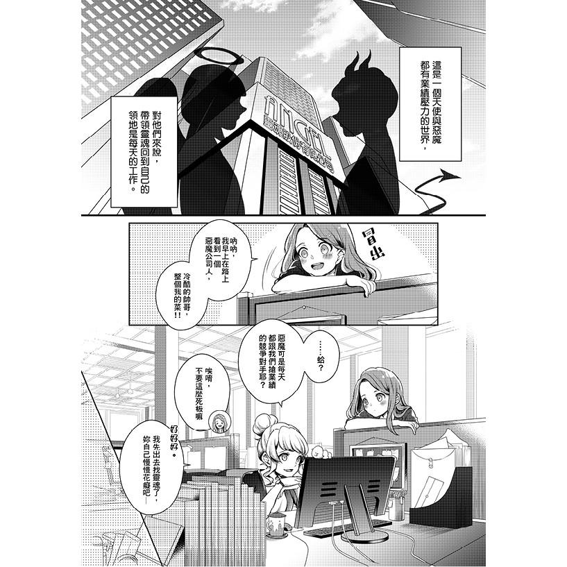 【現貨】原創漫畫《靈魂股份有限公司》同人誌 泡啾PauJiou 原創動畫-細節圖4