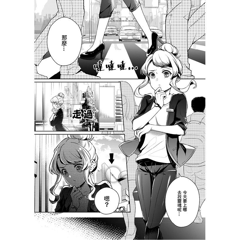 【現貨】原創漫畫《靈魂股份有限公司》同人誌 泡啾PauJiou 原創動畫-細節圖5