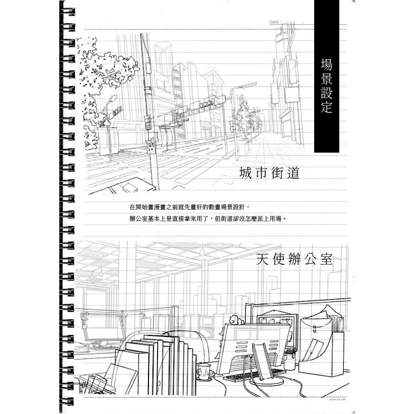 【現貨】原創漫畫《靈魂股份有限公司》同人誌 泡啾PauJiou 原創動畫-細節圖6