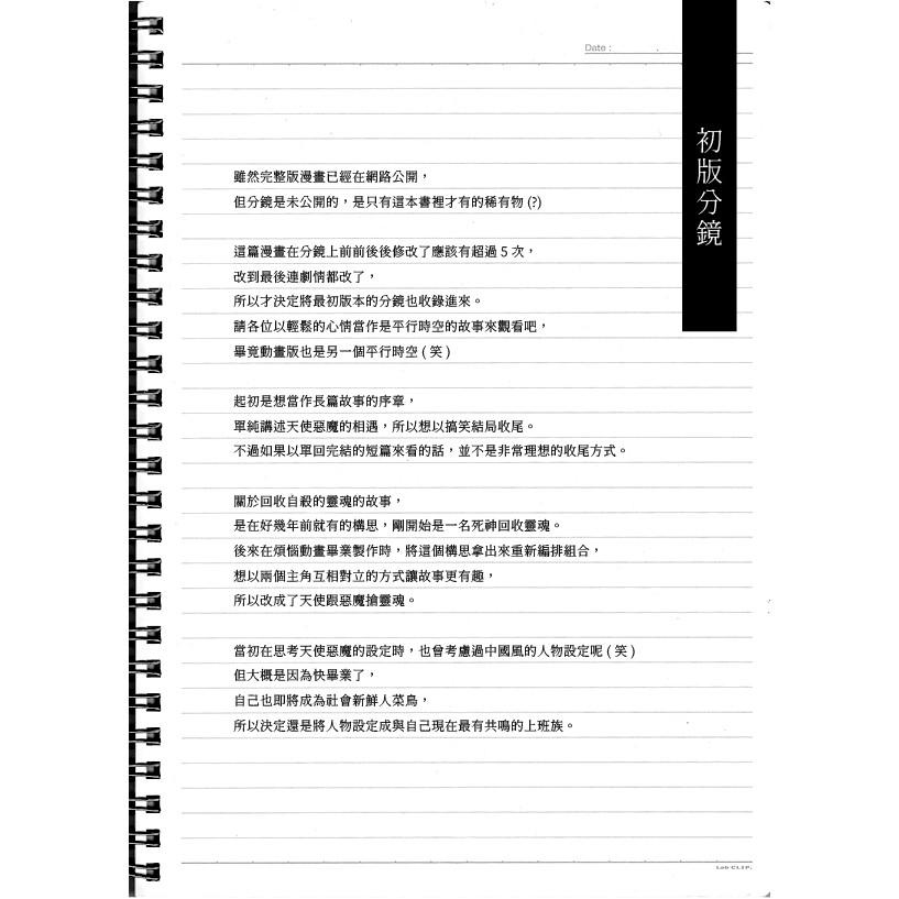 【現貨】原創漫畫《靈魂股份有限公司》同人誌 泡啾PauJiou 原創動畫-細節圖7