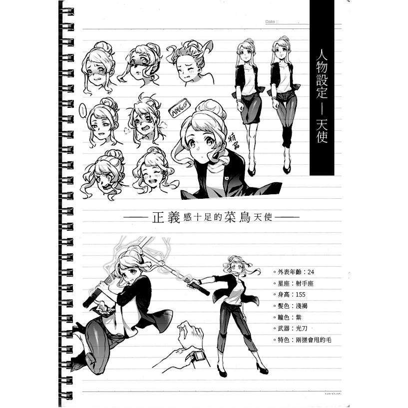 【現貨】原創漫畫《靈魂股份有限公司》同人誌 泡啾PauJiou 原創動畫-細節圖9