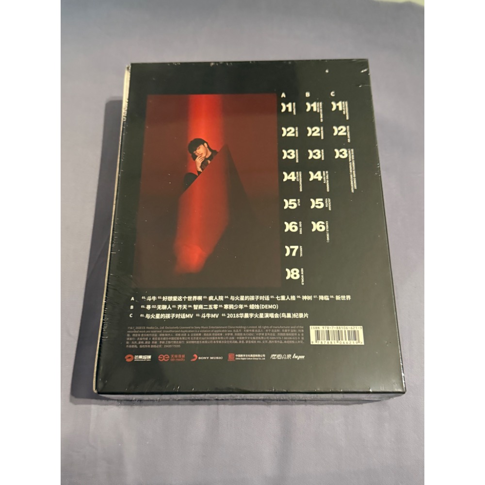 華晨宇～～新世界(USB版)（全新未拆無編號）（內四有磕碰如圖）02-細節圖2