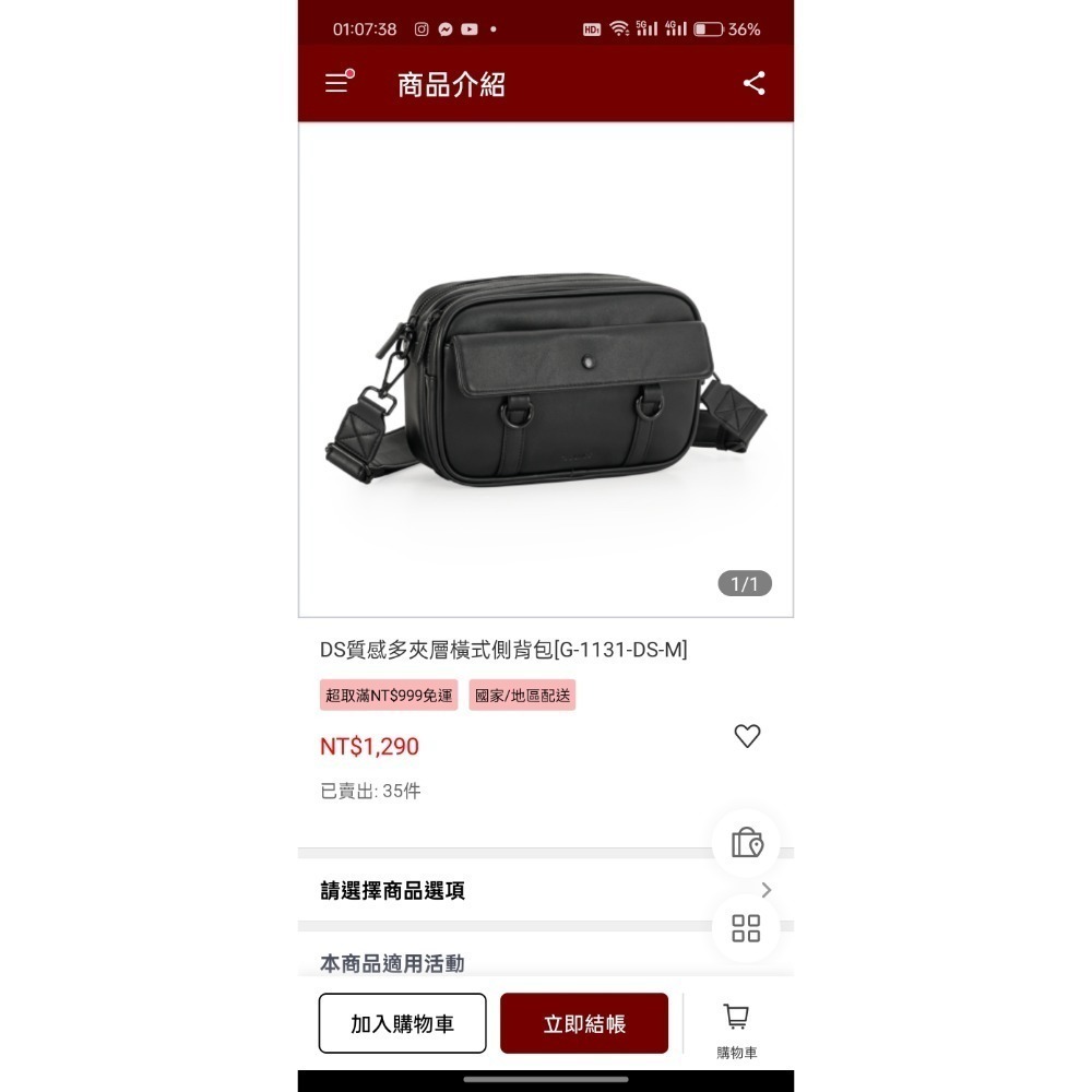 74ounce 側背包-細節圖2