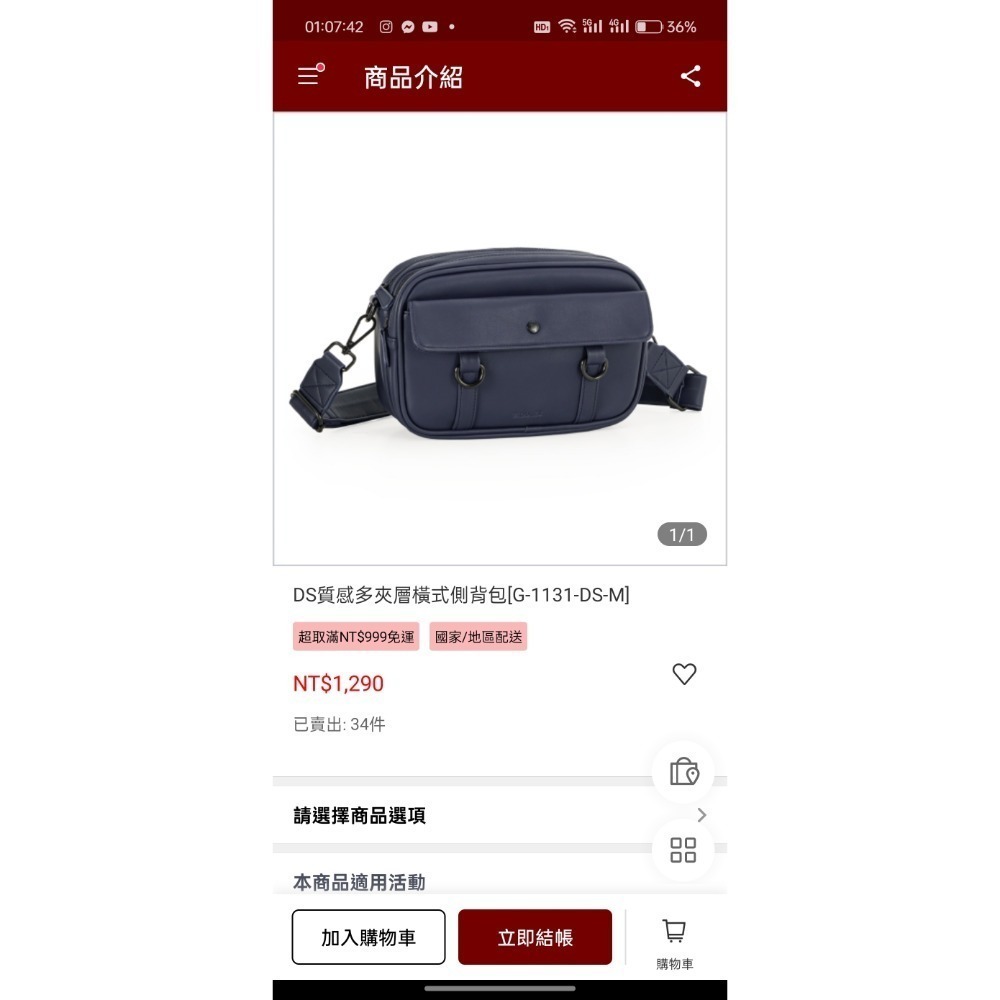 74ounce 側背包-細節圖3