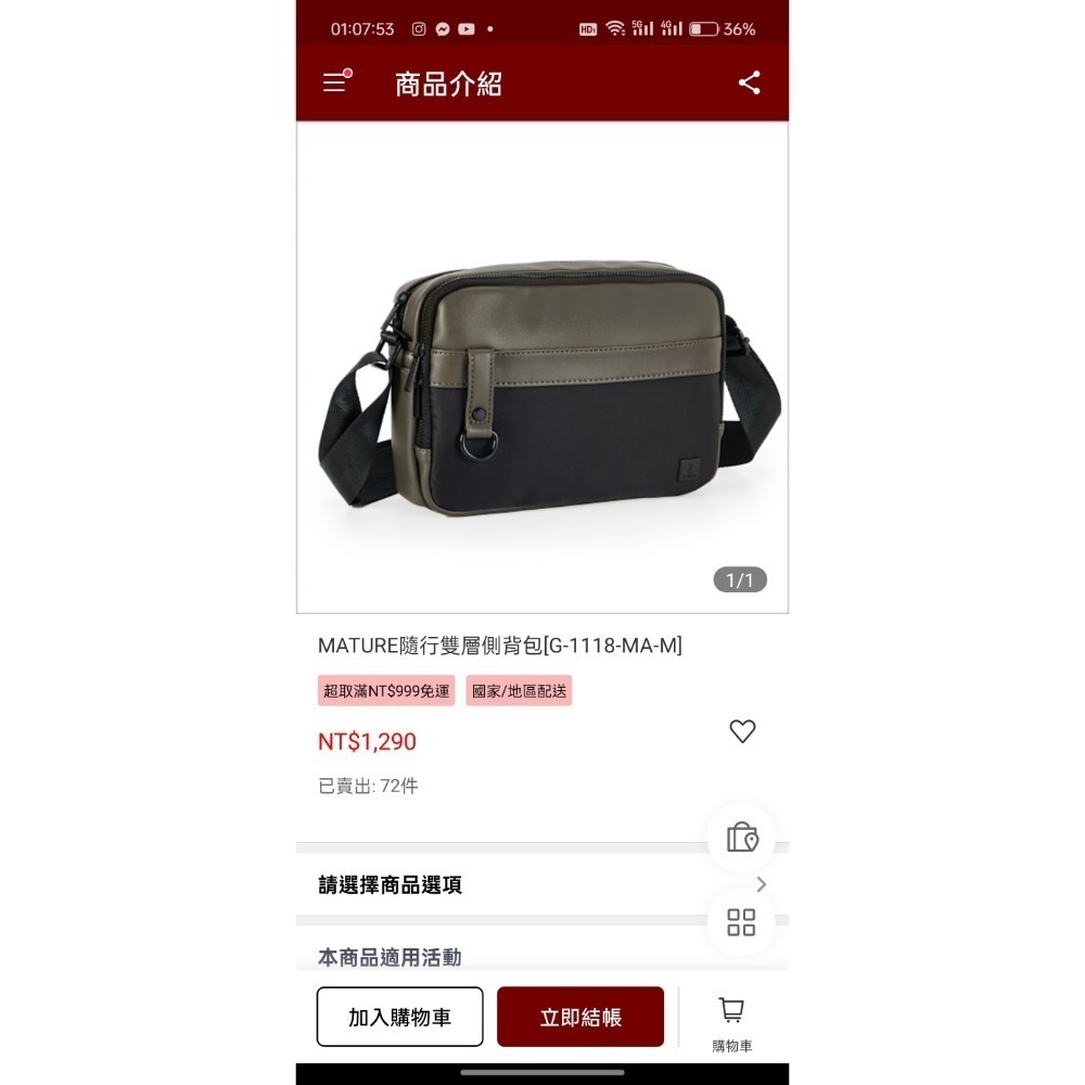 74ounce 側背包-細節圖4