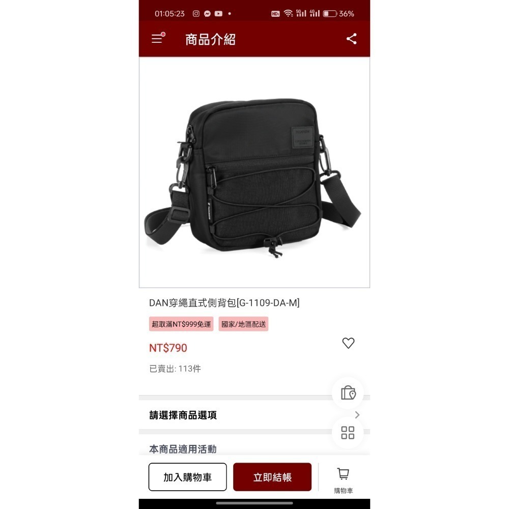 74ounce 側背包-細節圖7