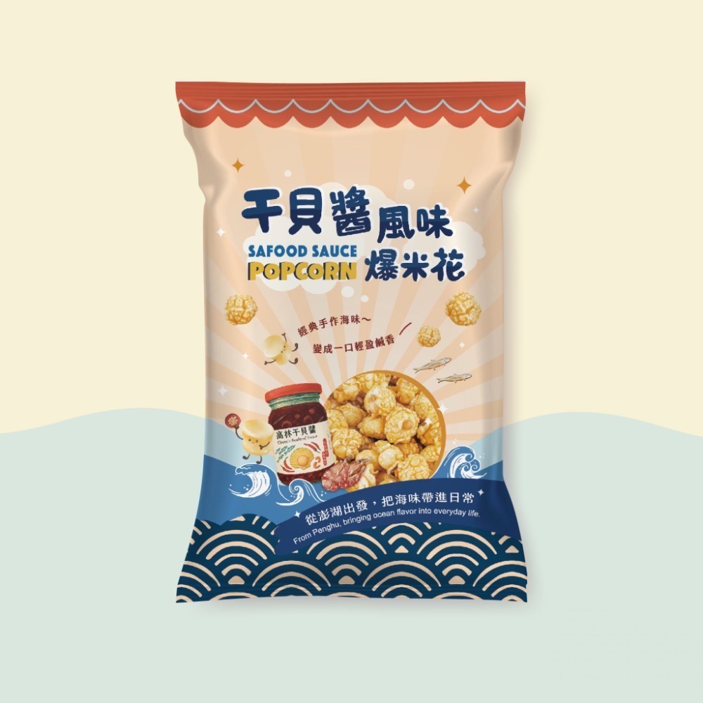 干貝醬風味爆米花 (Scallop Sauce Popcorn)-規格圖1