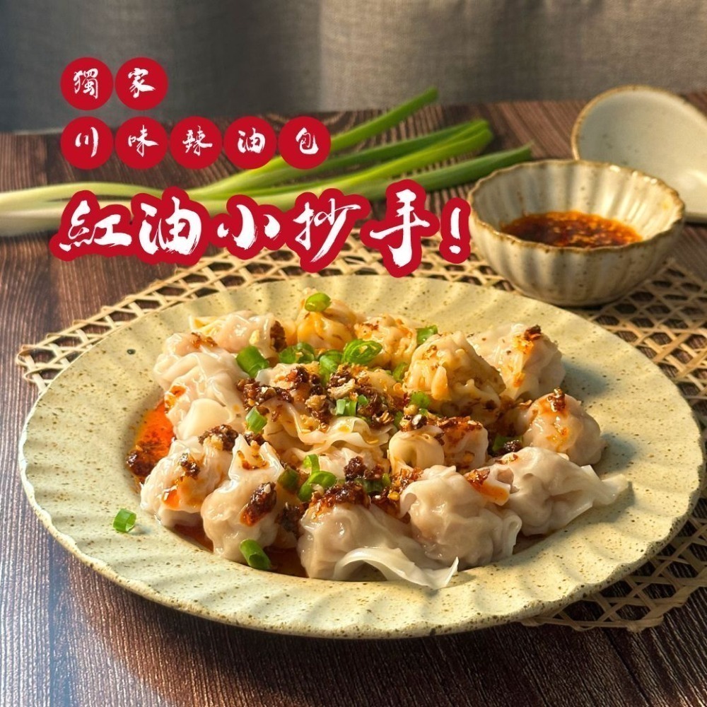 鬆鬆大廚 輕鬆上菜【小鮮肉扁食】 手工餛飩 特色小吃 乾湯兩吃（盒裝）-細節圖2