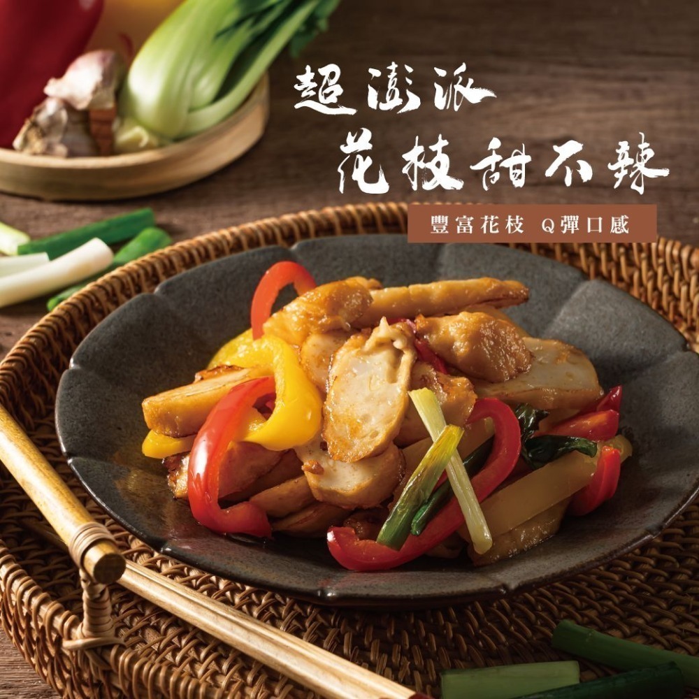 鬆鬆大廚 輕鬆上菜【超澎派花枝甜不辣】 豐富花枝 Q彈口感 美味一口接一口-細節圖3