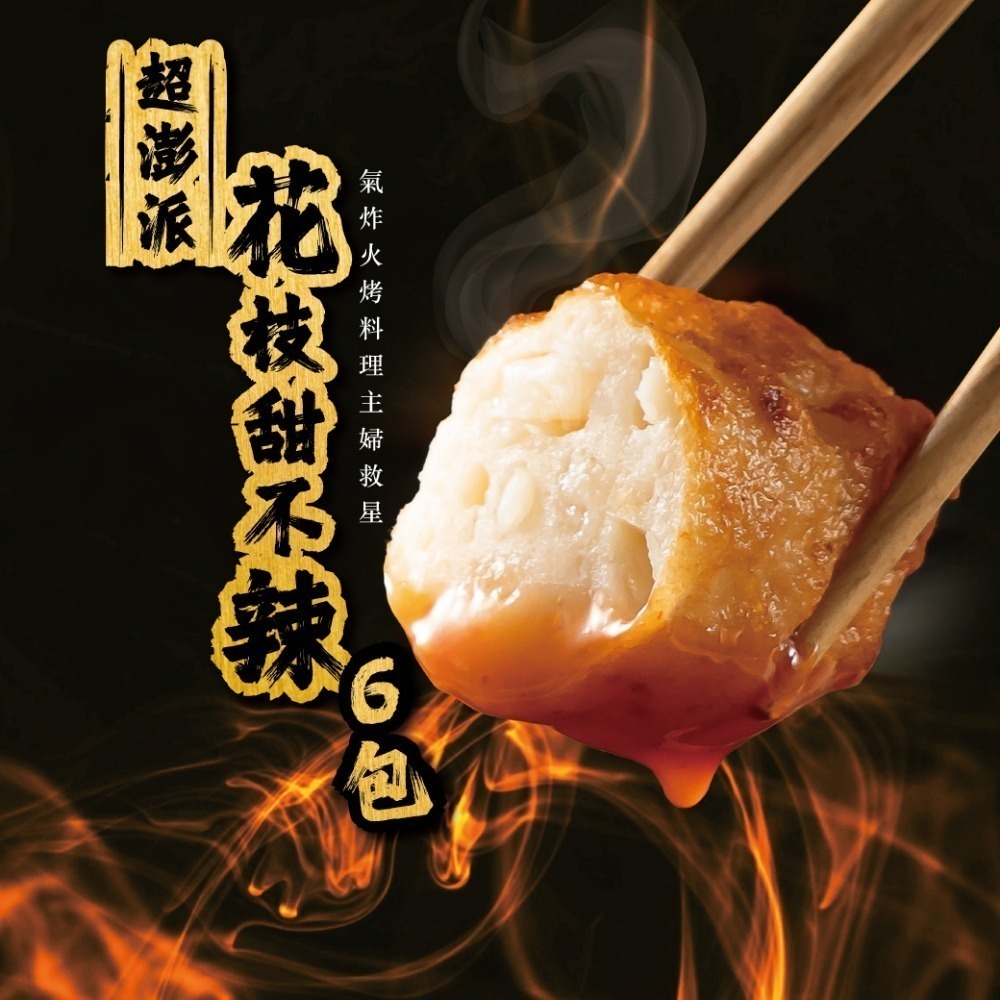 鬆鬆大廚 輕鬆上菜【鬆鬆套餐】多項商品組合【鬆鬆套餐】-規格圖4