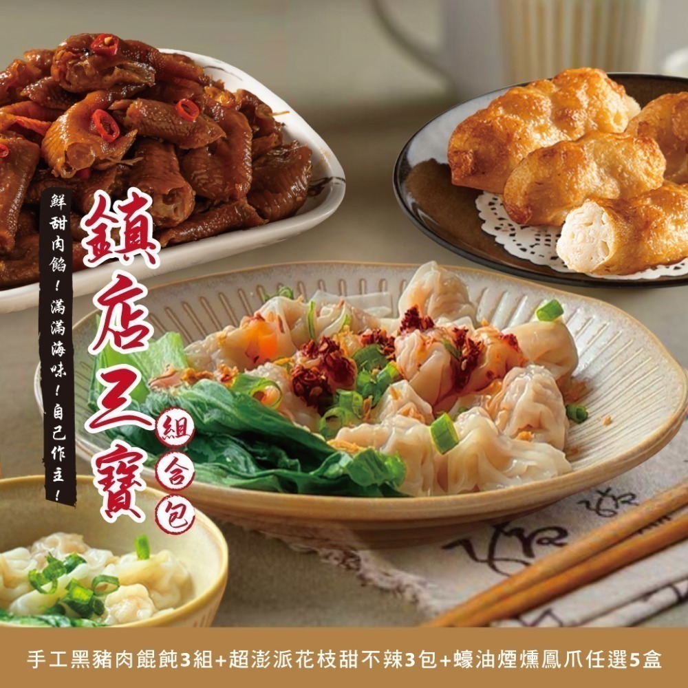 鬆鬆大廚輕鬆上菜【免運區】多項商品組合【免運區】-規格圖5