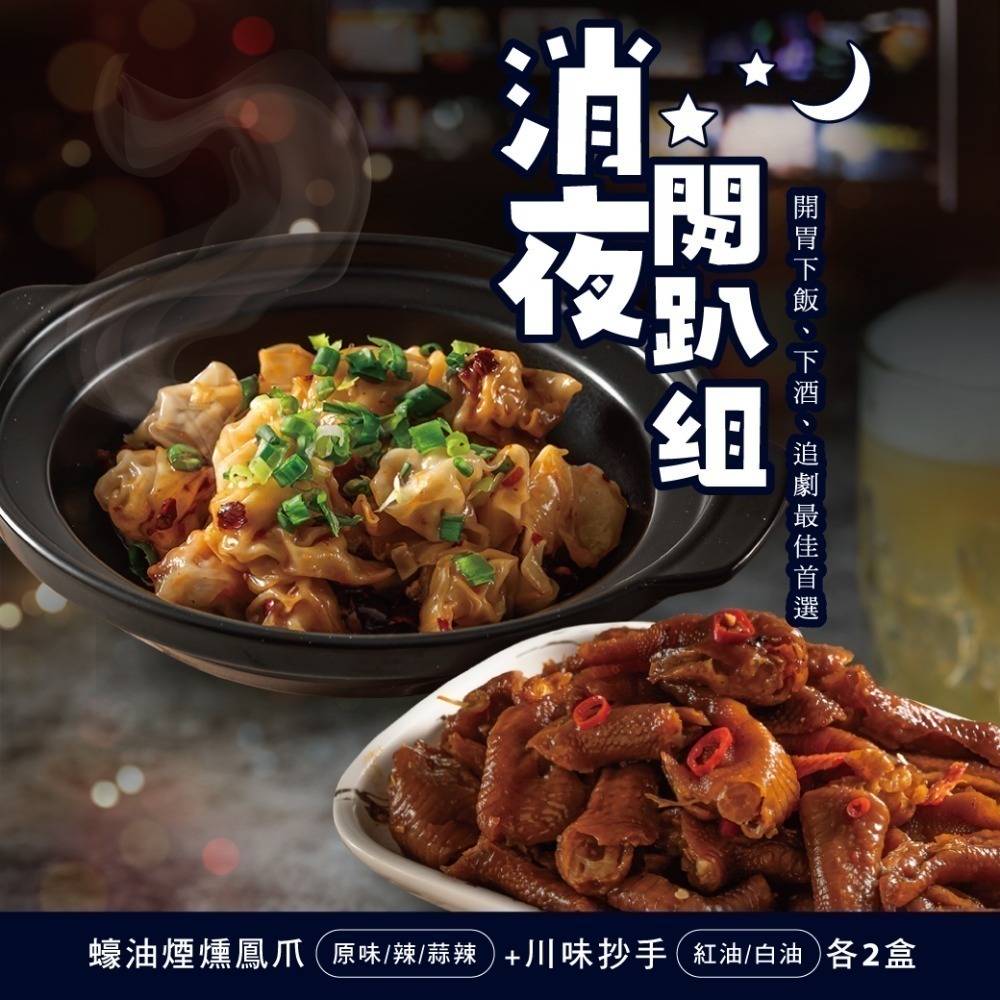 鬆鬆大廚輕鬆上菜【免運區】多項商品組合【免運區】-規格圖5