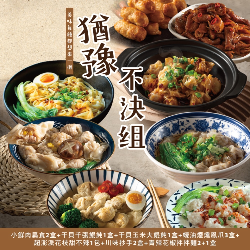 鬆鬆大廚輕鬆上菜【免運區】多項商品組合【免運區】-規格圖5