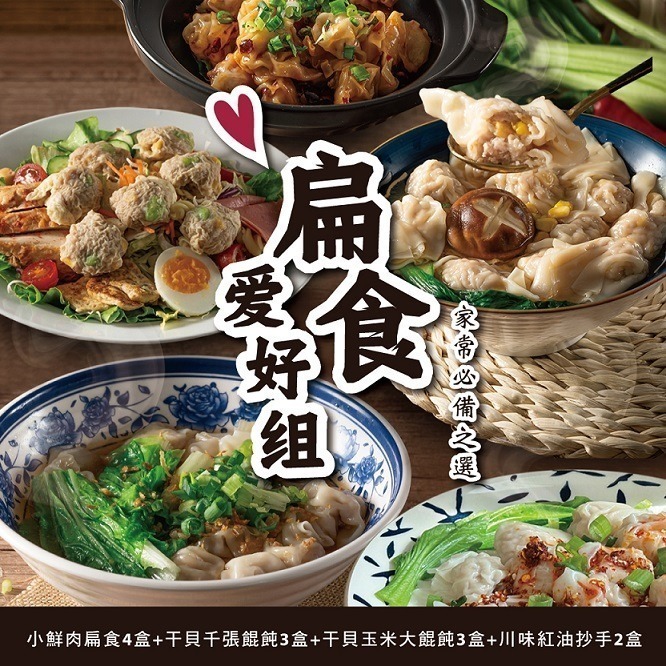 鬆鬆大廚輕鬆上菜【免運區】多項商品組合【免運區】-規格圖5