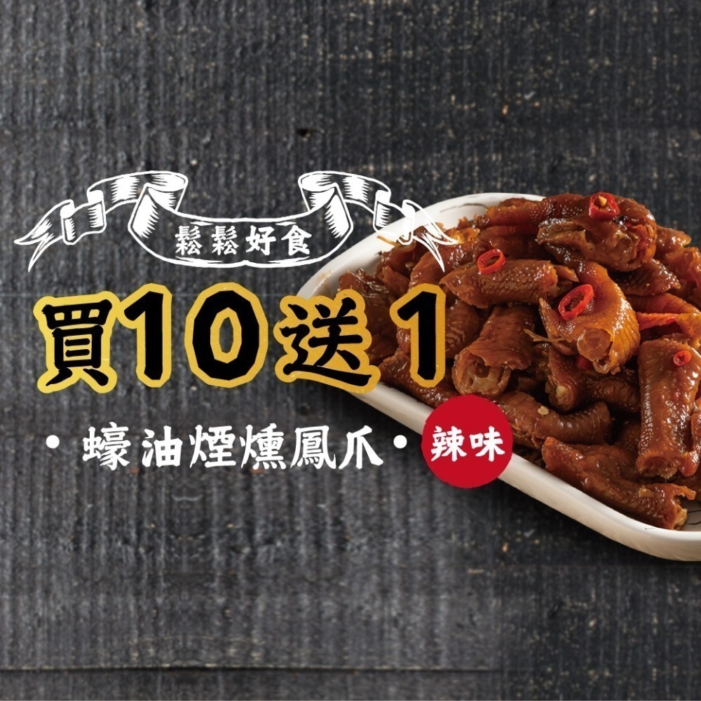 鬆鬆大廚 輕鬆上菜【買十送一系列】多項商品組合【買十送一系列】-細節圖7