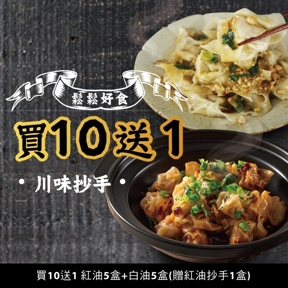 鬆鬆大廚 輕鬆上菜【買十送一系列】多項商品組合【買十送一系列】-規格圖7