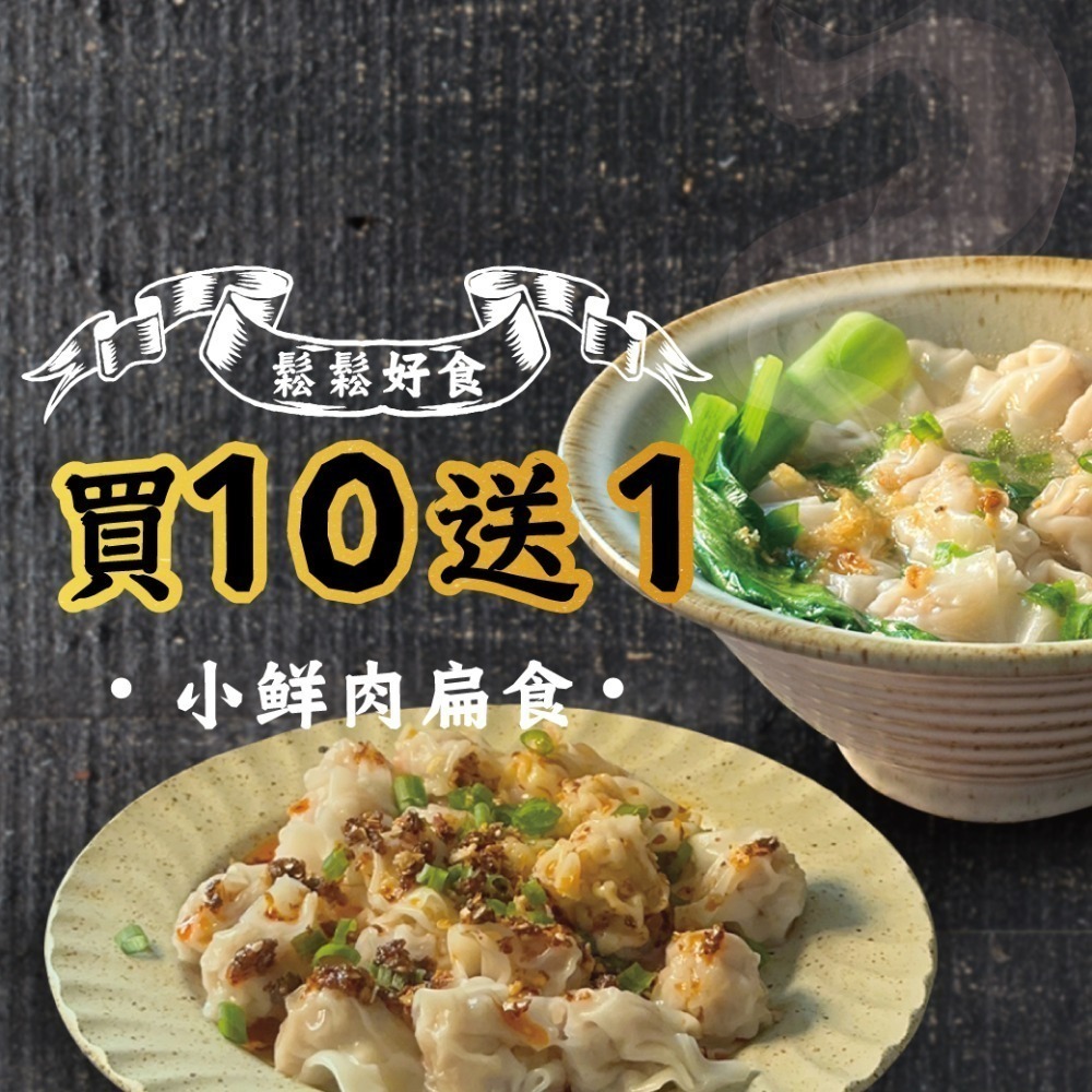 鬆鬆大廚 輕鬆上菜【買十送一系列】多項商品組合【買十送一系列】-規格圖7