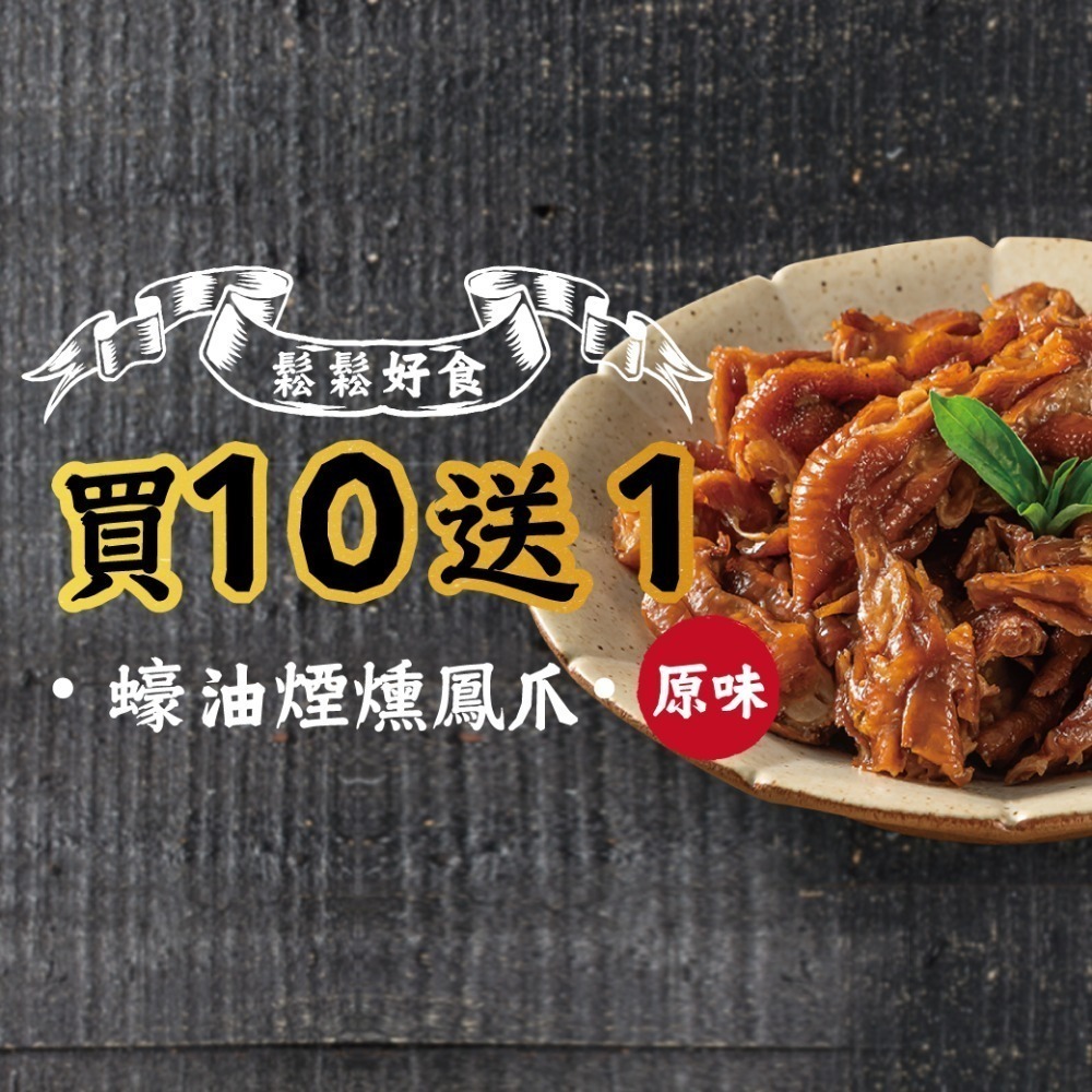 鬆鬆大廚 輕鬆上菜【買十送一系列】多項商品組合【買十送一系列】-規格圖7
