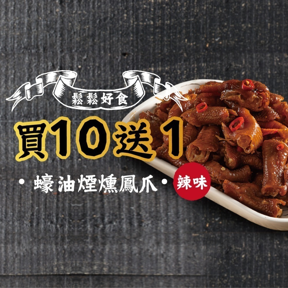 鬆鬆大廚 輕鬆上菜【買十送一系列】多項商品組合【買十送一系列】-規格圖7