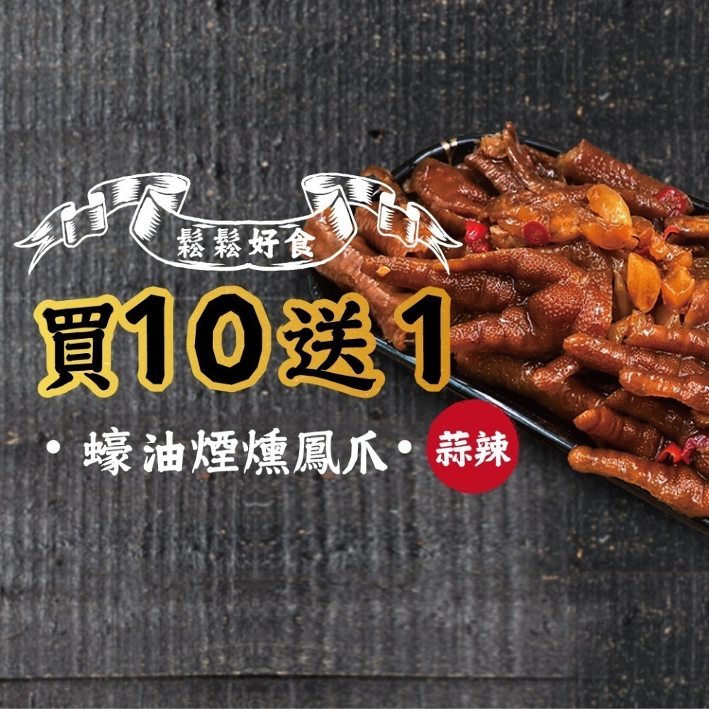 鬆鬆大廚 輕鬆上菜【買十送一系列】多項商品組合【買十送一系列】-規格圖7