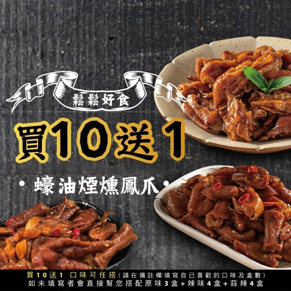 鬆鬆大廚 輕鬆上菜【買十送一系列】多項商品組合【買十送一系列】-規格圖7