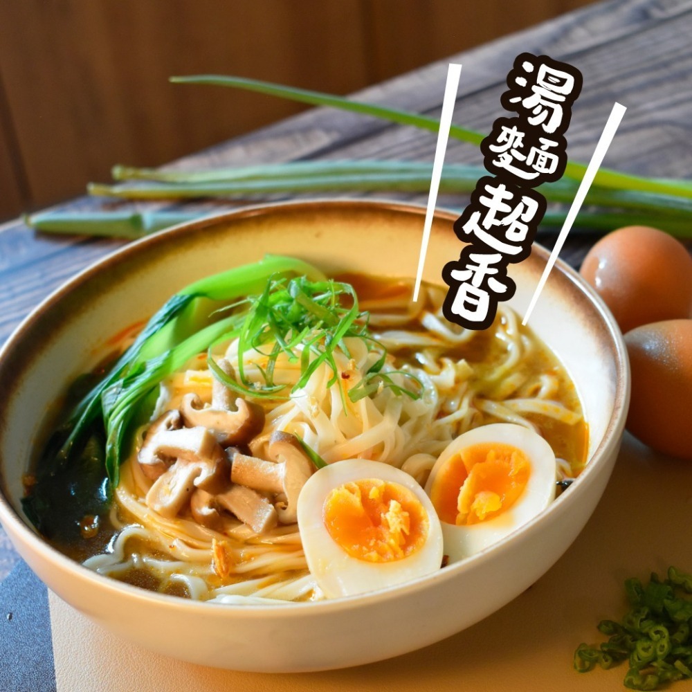 【青辣花椒拌拌麵】 獨享個人的青辣花椒小火鍋-非素食-細節圖2