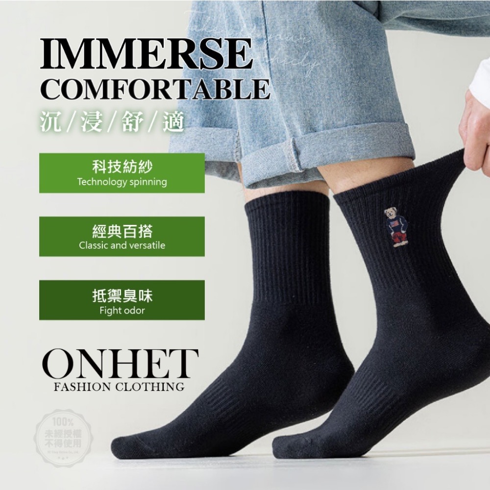 🧦韓國大牌Onhet 小熊長效除臭減壓純棉中筒襪(6雙/袋)-細節圖4