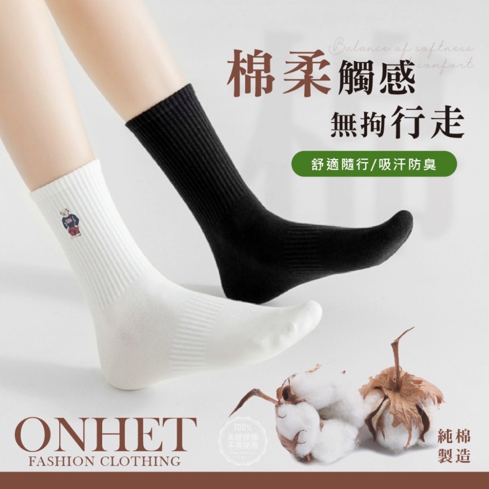 🧦韓國大牌Onhet 小熊長效除臭減壓純棉中筒襪(6雙/袋)-細節圖5