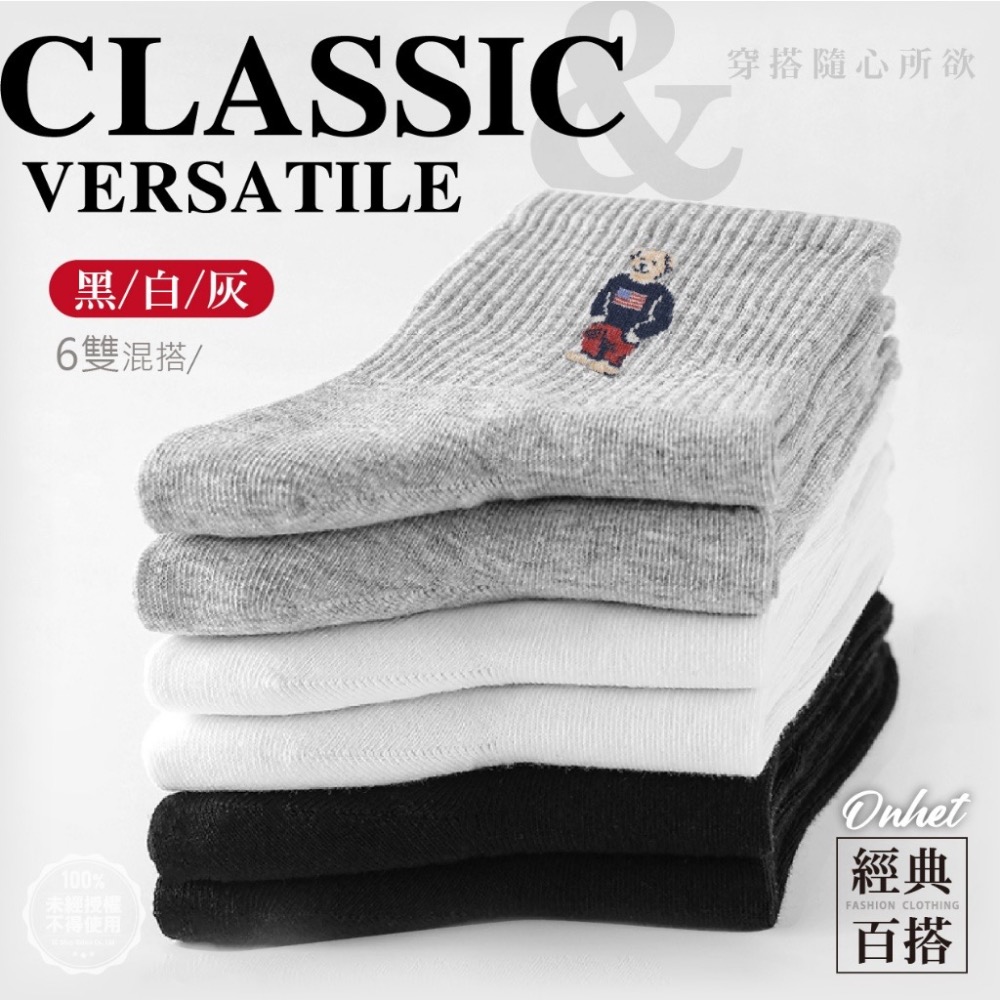 🧦韓國大牌Onhet 小熊長效除臭減壓純棉中筒襪(6雙/袋)-細節圖6