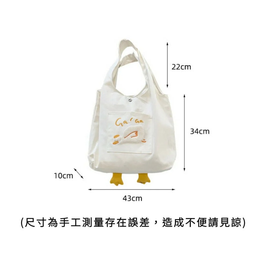 開心鴨單肩托特包購物袋-細節圖2