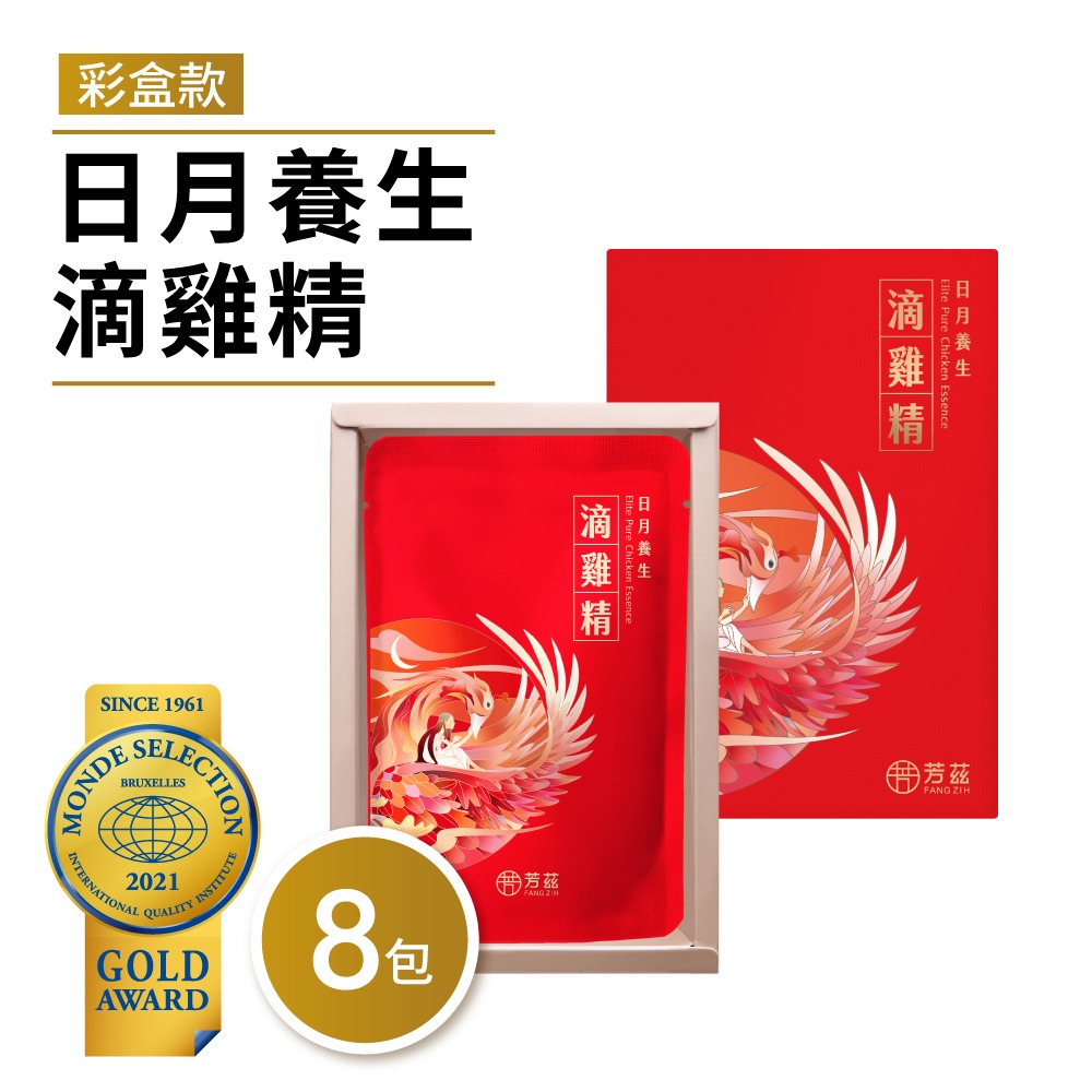 【芳茲】日月養生滴雞精(常溫)-彩盒款 8包 /盒-細節圖2