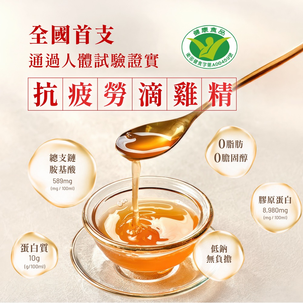 【芳茲】日月養生滴雞精(常溫)-彩盒款 8包 /盒|有效抗疲勞-細節圖2