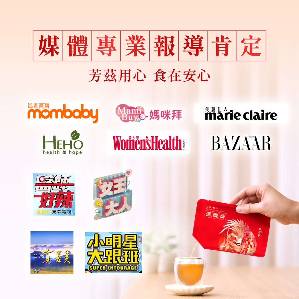 【芳茲】日月養生滴雞精(常溫)-彩盒款 8包 /盒|有效抗疲勞-細節圖4