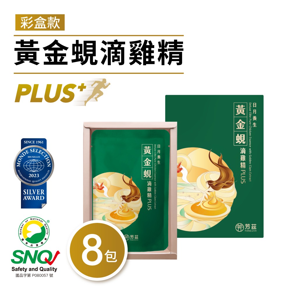 【芳茲】黃金蜆滴雞精PLUS+ (常溫)-彩盒款 8包/盒-細節圖2