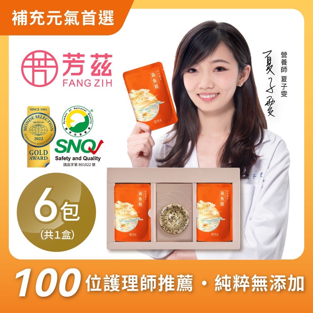 【芳茲】日月養生滴魚精(常溫)-禮盒款 6包 /盒 (含天目釉品茗杯+精美提袋)-細節圖2