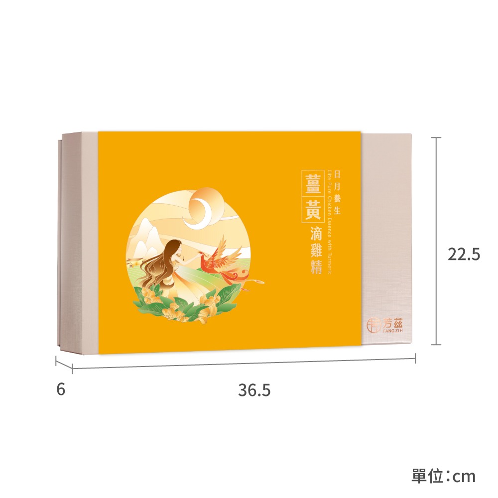 【芳茲】日月養生薑黃滴雞精 (常溫)-禮盒款 6包 /盒 (含天目釉品茗杯+精美提袋)-細節圖3