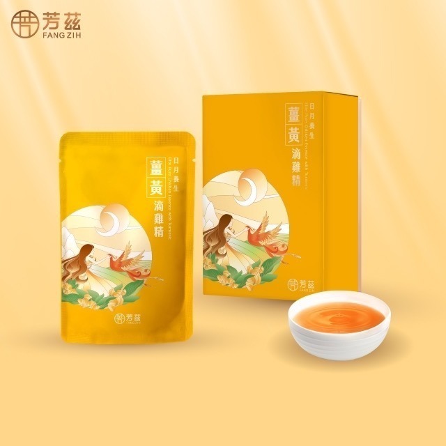 【芳茲】日月養生薑黃滴雞精 (常溫)-彩盒款 8包/盒-細節圖2