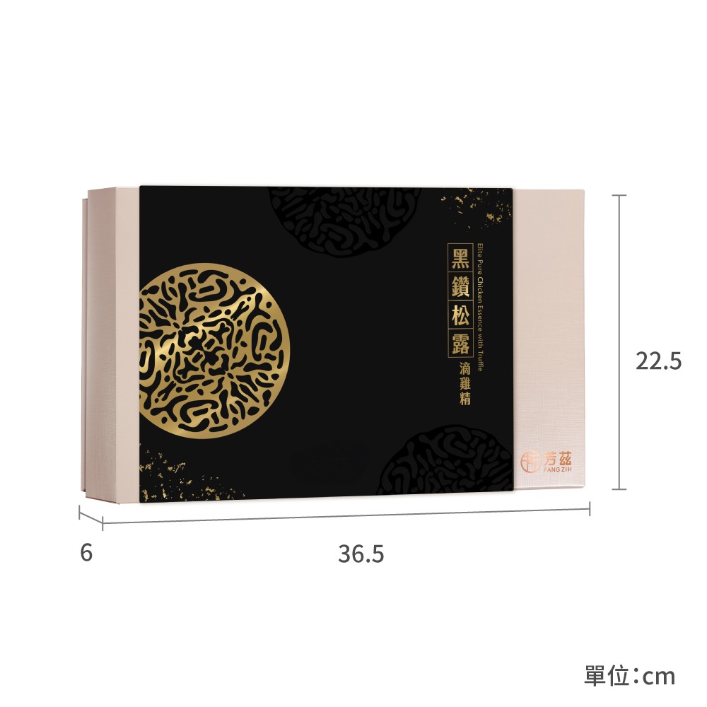 【芳茲】黑鑽松露滴雞精 (常溫)-禮盒款 6包 /盒 (含天目釉品茗杯+精美提袋)-細節圖3